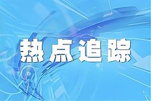 德布劳内本场数据：7次关键传球，8次成功传中，获评8.2分